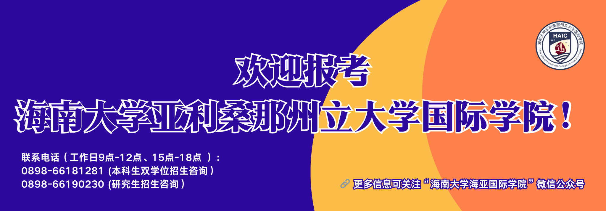 bat365正版中文唯一官网2025年本科招生简章